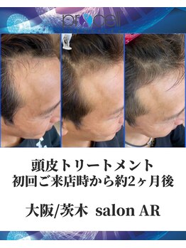 メンズサロンアール(AR)/プロセルセラピーズ