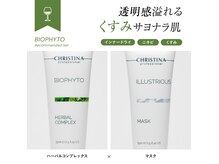 キヌ(KINU)の雰囲気（お家ハーブ＆美白マスクでトーンアップ★）