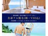 【～6/30まで】お一人様1回限り★全身脱毛《顔+VIO込》￥6800(メンズ￥8800)