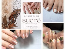 シュクレ(sucre)