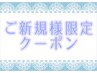 《新規限定》 ボディケア30分 3,000円 【お試し価格でご提供♪】