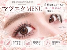 アイスタジオ アンド タブルネイル 梅田店(EYE STUDIO&W NAIL)の雰囲気（まつげパーマ/マツエク/アイブロウ/パリジェンヌ/梅田/大阪）