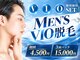 メンズ脱毛専門 高崎インター店の写真