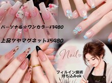 LUMINA NAIL 渋谷店～韓国・ワンホン・長さだし・美フォルム【ルミナネイル10月OPEN】