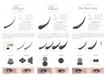 チャーム 近江八幡店(Charm)/エクステの種類