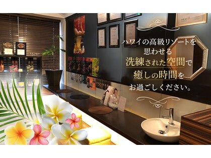 マハロプラス 宮崎本店(Mahalo+) image