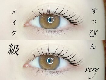 ベリーラッシュ 大宮西口店(VeryLash)/すっぴん！？