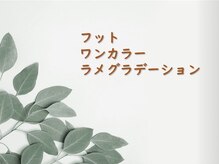 ネイル トリートエスティーエス 越谷店(STS)/フットワンカラー