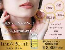 痩身脱毛専門店 グレイスボディ MEGAドンキホーテ三郷店(Gracebody)