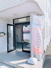 こつこつ(k.tu k.tu)/入り口