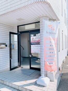 こつこつ(k.tu k.tu)/入り口