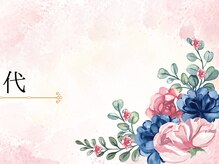 ハナ チュチュ(Hana chuchu)/セルライトゼロ２　～３０代～