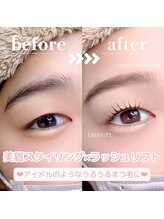 ユーアイ 名古屋栄店(Yuueye)/アイブロウ×まつ毛パーマ