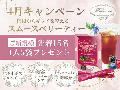 ロココ 水戸店(Rococo)の写真