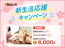 グイット 渋谷宇田川町店(Goo-it!)