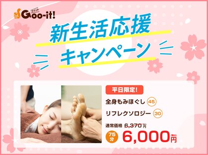 グイット 渋谷宇田川町店(Goo-it!)の写真