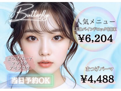 バタフライ 武蔵小杉店(Butterfly)の写真