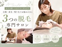 はなさくら あざみ野店