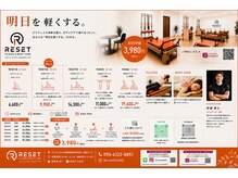リセット(RESET)の雰囲気(料金メニュー)