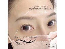 エストアール 博多口店(est-r.)/#パリジェンヌ▽ストレート