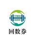 【最大25%OFFの回数券使用、または購入】整体orパーソナルトレーニング(50分)