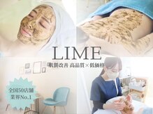 ライム 武蔵小杉(LIME)