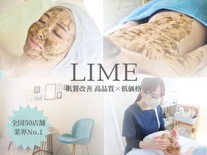 ライム 武蔵小杉(LIME)の写真