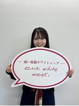 エクシアホワイトニング 名古屋名駅店&nbsp;SHIINA 