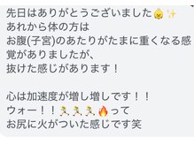 ウテナ(UTENA)/お客様からのお言葉