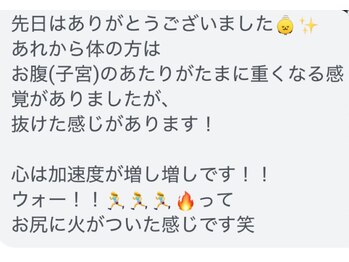 ウテナ(UTENA)/お客様からのお言葉