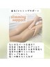 【スリミングサポート】セリュ対策　気になる2箇所集中　90分間　¥12000