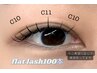 【マツエク/ベーシックeye】フラットラッシュ100本　