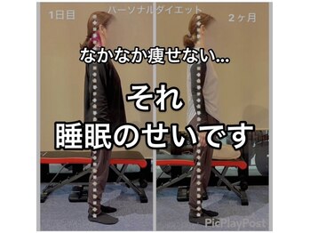 カワル整体 上通り院/貴方が他の人より痩せにくい理由