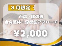 心ココロ鍼灸整骨院