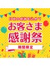【2/7(土)~2/8(日)限定】肩甲骨スッキリ猫背改善!ホットアロマリンパ90分