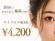アイドット 鹿児島中央店(i.)の写真