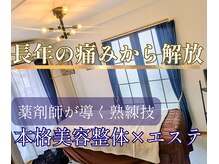 サロン ド ベルメール(Salon de Belle mer)