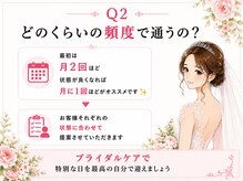 アライメントトウキョウ 恵比寿(Alignment TOKYO)/ブライダル美容整体