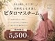 レーベン 小倉店(Leben)の写真/【北九州希少】ハーブが心地よく香る次世代よもぎ蒸し♪体調に合わせたアロマスチームで贅沢発汗デトックス