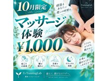いりや鍼灸整骨院