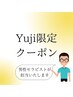 【Yuji指名】5月は15日のみ　タイ古式マッサージ　120分￥5,000