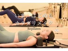 リピラティス 飯田橋店(Repilates)
