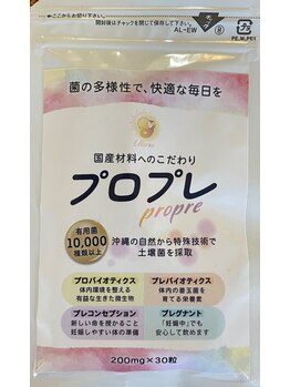 ユーテラス/ユーテラスのサプリが完成！