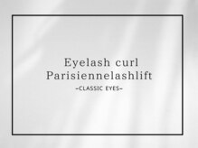 クラシック アイズ(CLASSIC EYES)/まつげパーマ/パリジェンヌ
