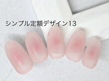 エルネイル 江坂店(L’ねいる)/シンプル定額/13