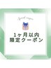 1ヶ月以内の再来限定！【贅沢の極み】美容鍼/美容鍼(90分)