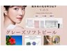 【ニキビケア/毛穴/肌質改善】話題のVOSサロンケアで韓国肌フェイシャル60分