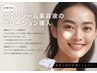 【本気の肌質改善】エレクトロポレーション導入1回　¥12100→¥11000