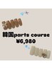 【新規】韓国パーツCourse¥6,980