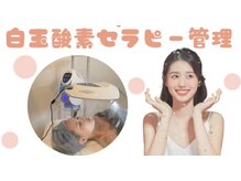 資格を持つエステティシャンが丁寧にカウンセリング＆施術♪